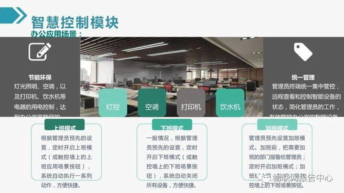 最新物聯(lián)網智慧建筑綜合解決方案——計算機網絡工程技術服務