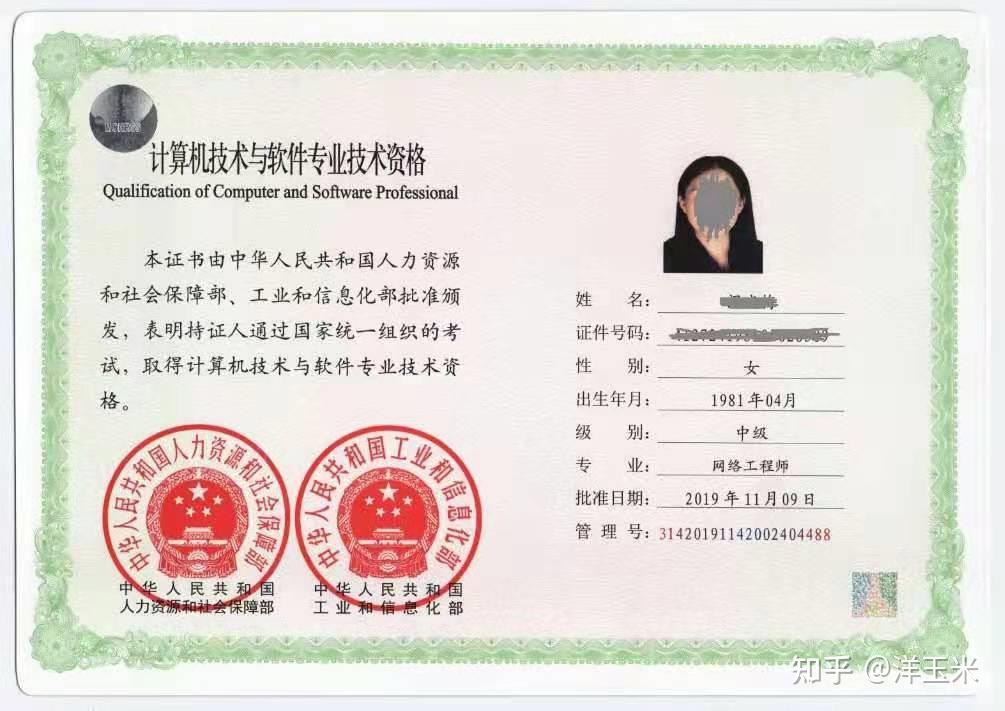 計(jì)算機(jī)軟考中級網(wǎng)絡(luò)工程師與軟件設(shè)計(jì)師 專業(yè)技術(shù)服務(wù)的雙翼