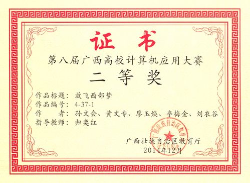 計(jì)算機(jī)網(wǎng)絡(luò)技術(shù) 電子信息工程院的核心支撐，引領(lǐng)技術(shù)整合與服務(wù)開源之路